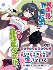 青空下的约定漫画封面